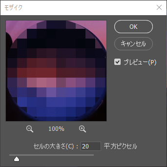 Photoshopでモザイクをかける方法