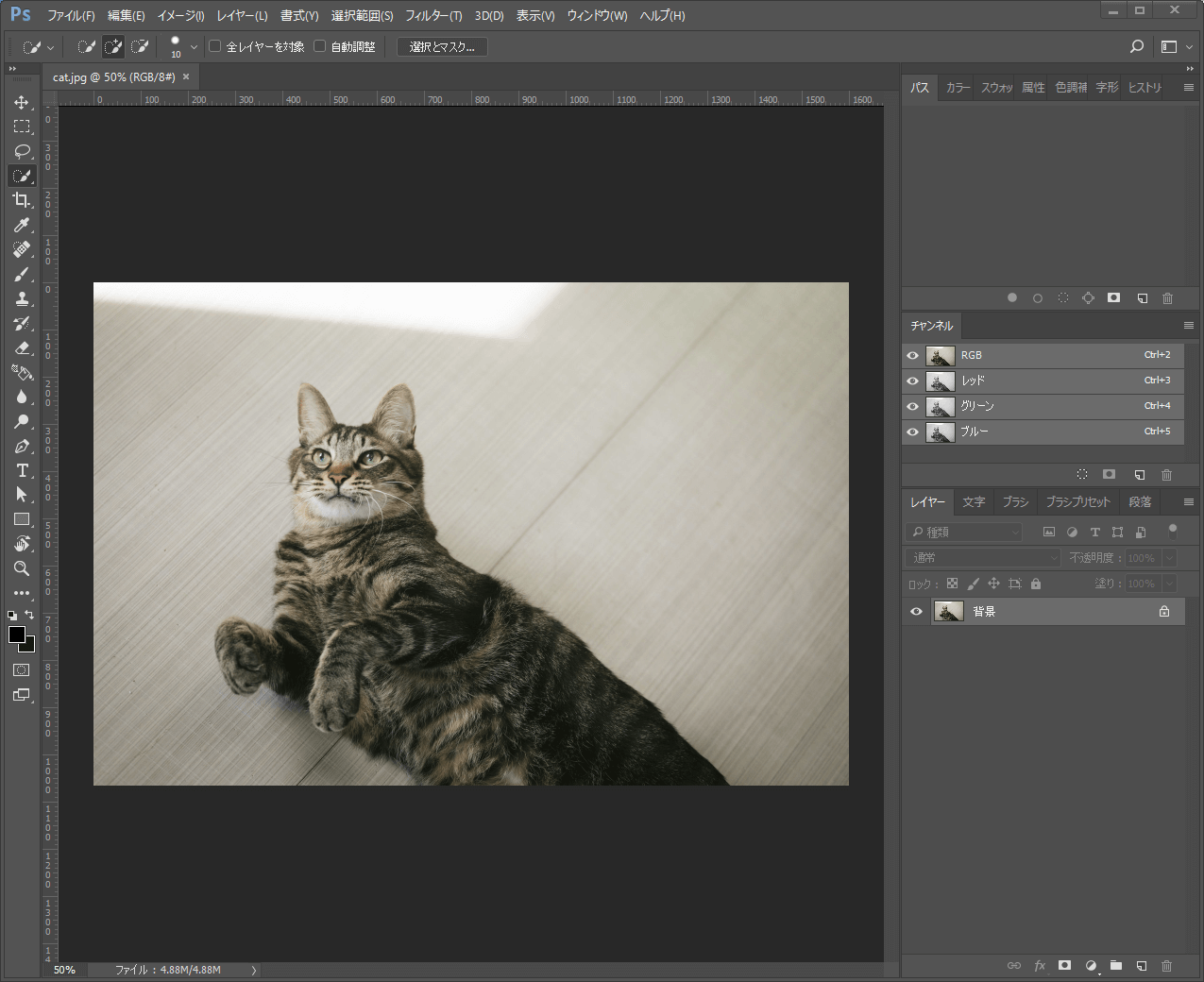 Photoshopでトリミングする方法