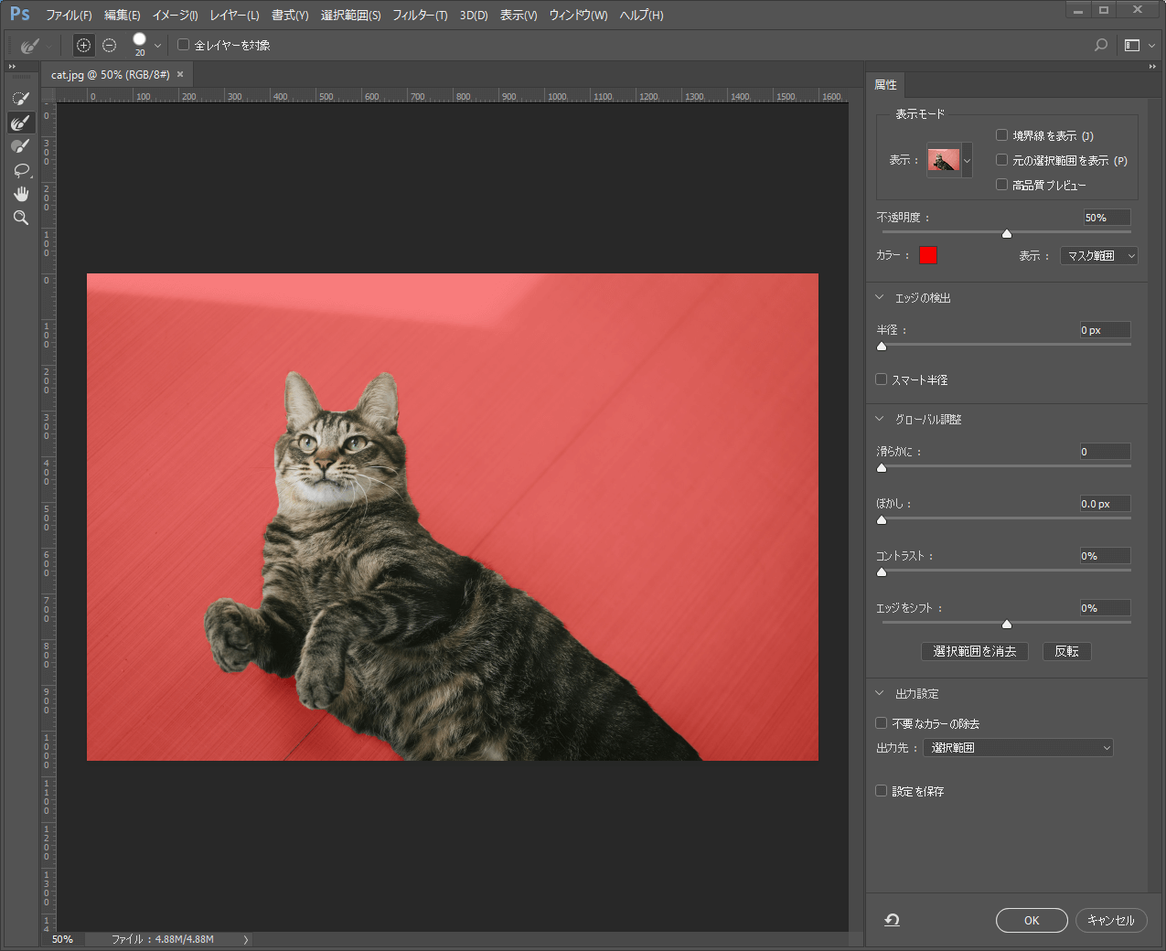 Photoshopでトリミングする方法