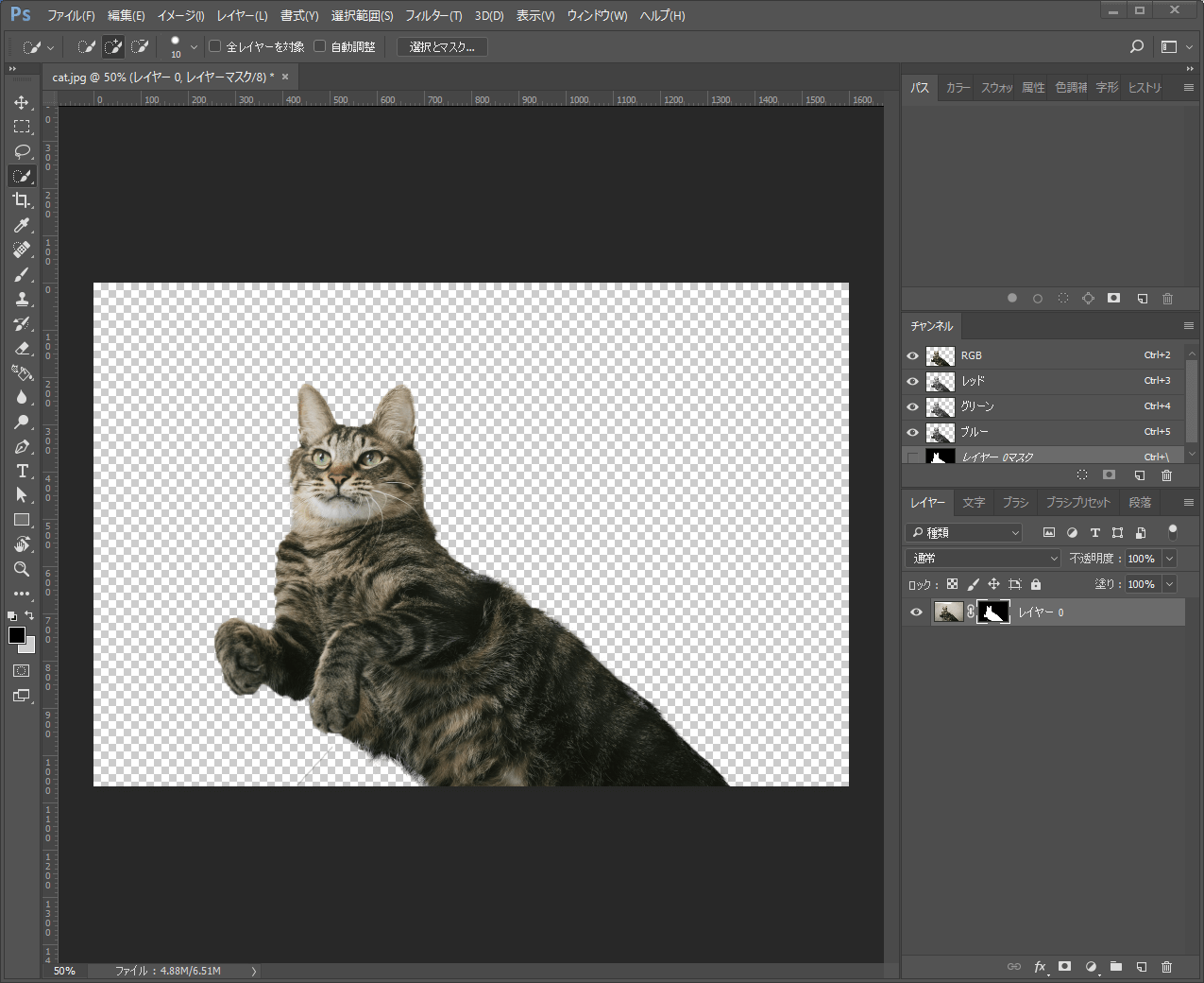 Photoshopでトリミングする方法