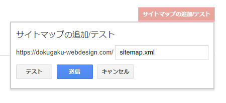 サイトマップ作成ツール