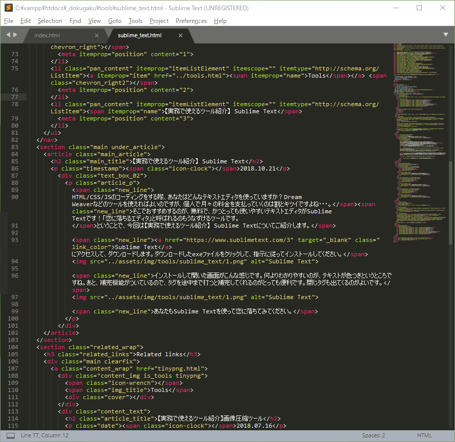 Sublime Text