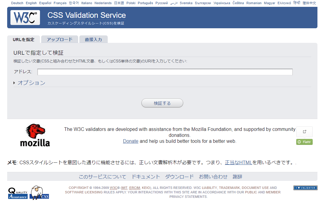 validator