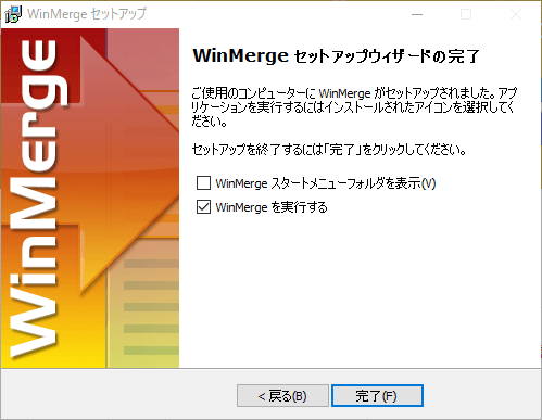 winmerge