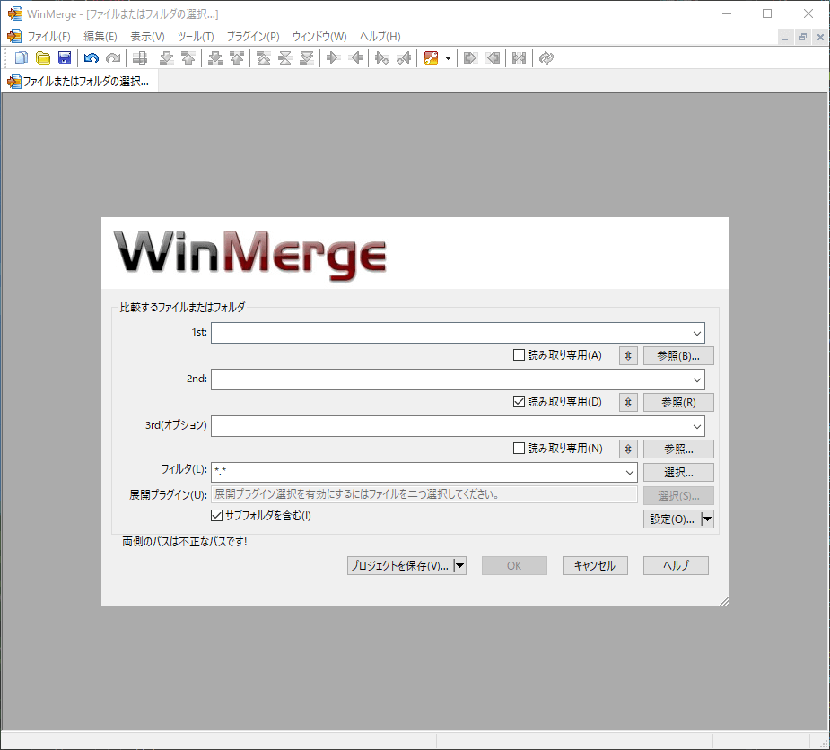 winmerge